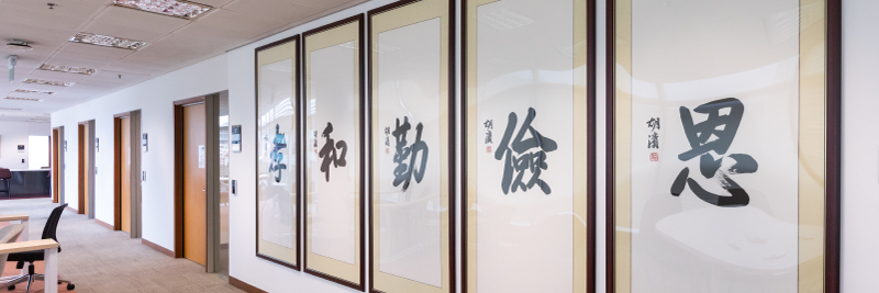 five Chinese calligraphy capturing the values of filial piety, harmony, diligence, thrift and gratitude