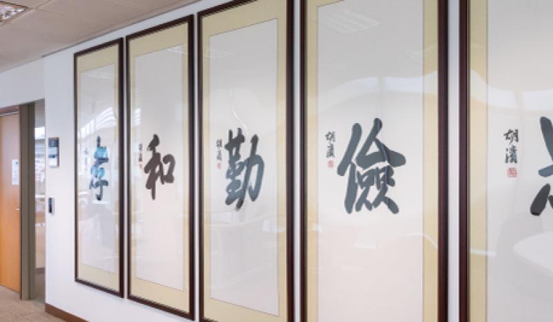 five Chinese calligraphy capturing the values of filial piety, harmony, diligence, thrift and gratitude